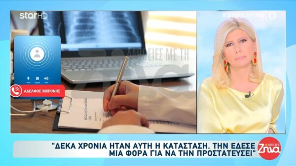 Λακωνία: Συγκλονίζει ο αδελφός της 30χρονης που κυκλοφορούσε δεμένη πισθάγκωνα “Η αδελφή μου έπινε, χτυπούσε τη μητέρα μου που είναι επιληπτική- Ο πατέρας μας ό,τι έκανε ήταν για να την προστατεύσει”