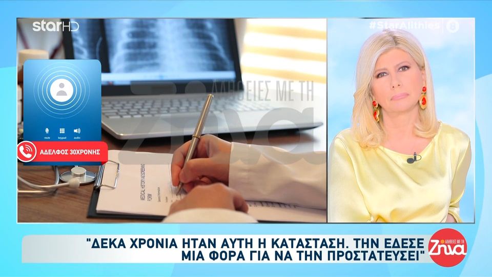 Λακωνία: Συγκλονίζει ο αδελφός της 30χρονης που κυκλοφορούσε δεμένη πισθάγκωνα “Η αδελφή μου έπινε, χτυπούσε τη μητέρα μου που είναι επιληπτική- Ο πατέρας μας ό,τι έκανε ήταν για να την προστατεύσει”