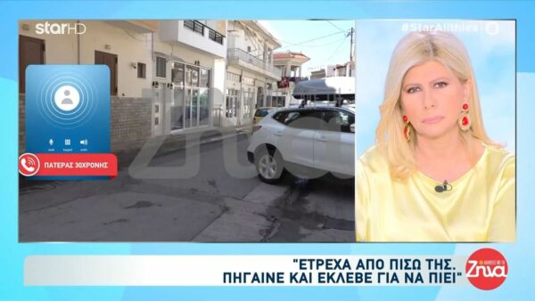 Λακωνία: Σοκ με βίντεο ντοκουμέντο που δείχνει γυναίκα να περπατά ξυπόλητη και δεμένη πισθάγκωνα- “Εγώ την έδεσα γιατί χτυπούσε τη γυναίκα μου” λέει ο πατέρας της – “Η κόρη μου είχε μεγάλο πρόβλημα με το αλκοόλ”