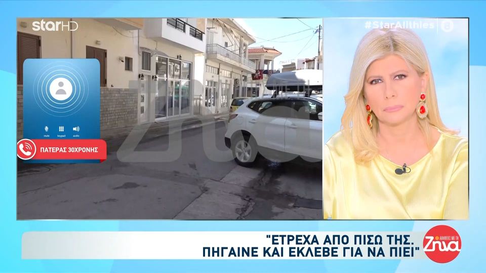 Λακωνία: Σοκ με βίντεο ντοκουμέντο που δείχνει γυναίκα να περπατά ξυπόλητη και δεμένη πισθάγκωνα- “Εγώ την έδεσα γιατί χτυπούσε τη γυναίκα μου” λέει ο πατέρας της – “Η κόρη μου είχε μεγάλο πρόβλημα με το αλκοόλ”