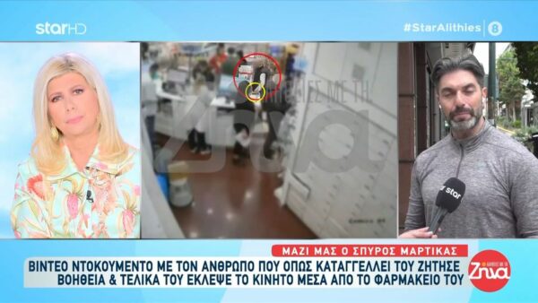 Σπύρος Μαρτίκας- Έκλεψαν το κινητό του την ώρα που μοίραζε Πασχαλινά πακέτα δώρων- “Είναι πολύ άσχημο συναίσθημα να μοιράζεις αγάπη και στο τέλος να αμαυρώνεται – Είναι η αχαριστία και ο λάθος τρόπος σκέψης”