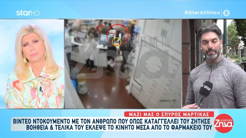 Σπύρος Μαρτίκας- Έκλεψαν το κινητό του την ώρα που μοίραζε Πασχαλινά πακέτα δώρων- “Είναι πολύ άσχημο συναίσθημα να μοιράζεις αγάπη και στο τέλος να αμαυρώνεται – Είναι η αχαριστία και ο λάθος τρόπος σκέψης”