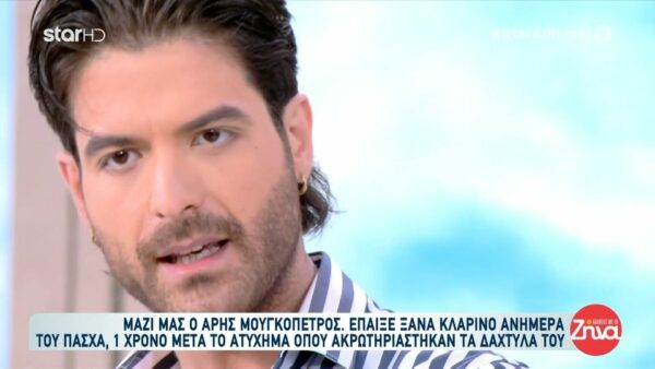 Συγκινεί ο Άρης Μουγκοπέτρος: Έπαιξε κλαρίνο το Πάσχα, ένα χρόνο μετά το ατύχημα με κροτίδα που ακρωτηριάστηκαν τα δάχτυλά του- “Με έσωσε η Παναγία”