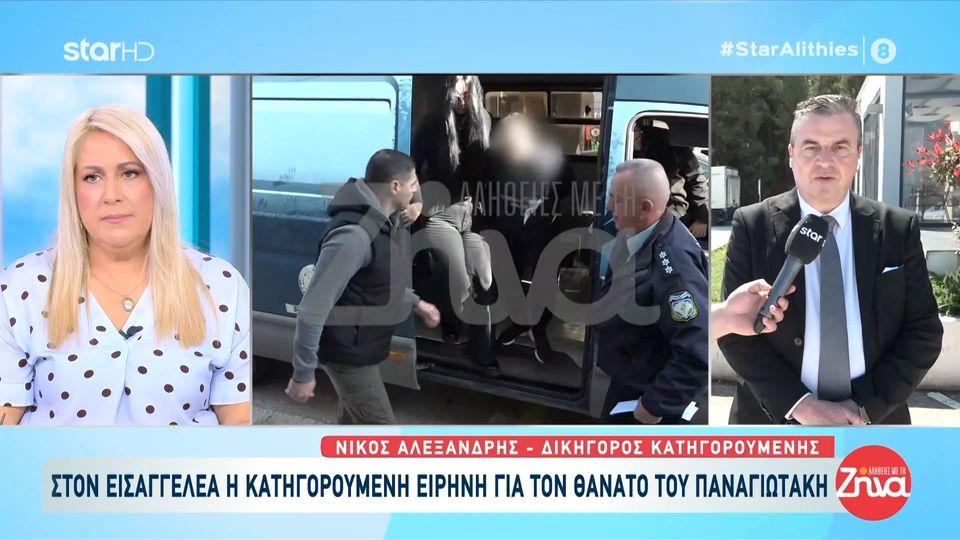 Στον εισαγγελέα η Ειρήνη Μουρτζούκου για τον θάνατο του Παναγιωτάκη- Ξεσπά ο δικηγόρος της «Θα αποδειχθεί η αθωότητά της»