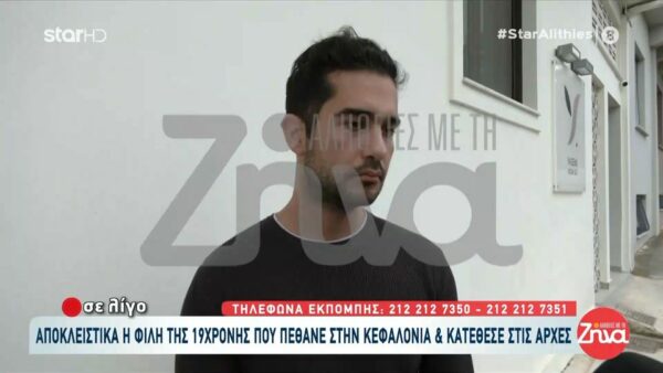 Ο ιδιοκτήτης του ξενοδοχείου που πήγε το μοιραίο βράδυ η 19χρονη Μυρτώ- “Ό,τι ξέρουμε το ξέρουμε από τις κάμερες”