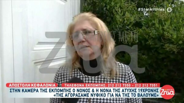 Συγκλονίζουν οι πνευματικοί γονείς της 19χρονης Μυρτώς “Της αγοράσαμε το νυφικό για το τελευταίο ταξίδι”