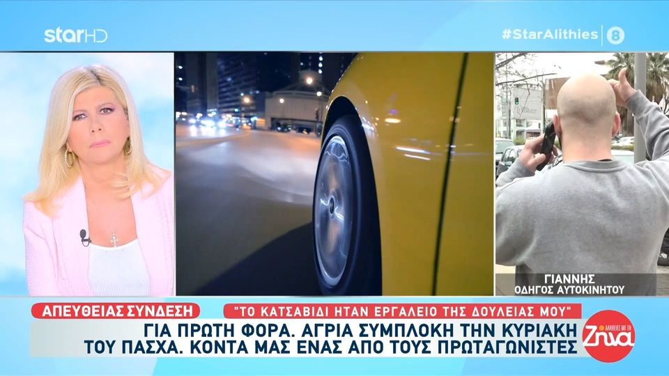 Ίλιον: Άγρια συμπλοκή με τραυματισμούς μεταξύ οδηγών την Κυριακή του Πάσχα – Ο ένας οδηγός φέρεται να χρησιμοποίησε κατσαβίδι