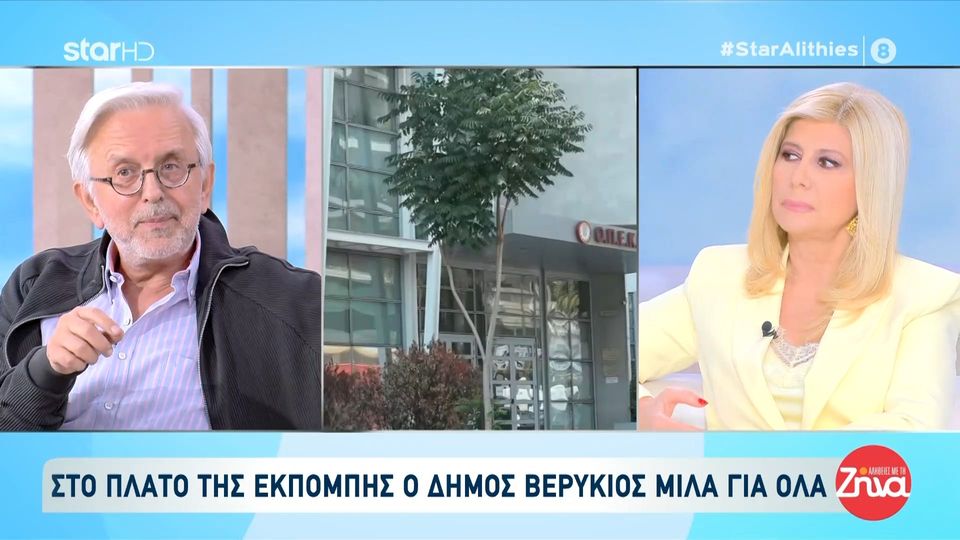 Ο Δήμος Βερύκιος “έξω απ΄τα δόντια” για το σκάνδαλο του ΟΠΕΚΕΠΕ-«Πλέον είναι “εσείς τα φάγατε” με τη βοήθεια πολιτικών προσώπων»