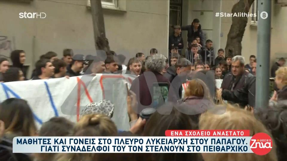Κύμα συμπαράστασης για διευθυντή λυκείου στου Παπάγου- Γιατί τον στέλνουν στο πειθαρχικό