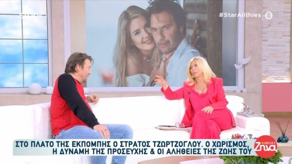 Βούρκωσε ο Στράτος Τζώρτζογλου για τη Σοφία Μαριόλα-«Το βίντεο που είδα ήταν για μένα μαχαιριά στην καρδιά»