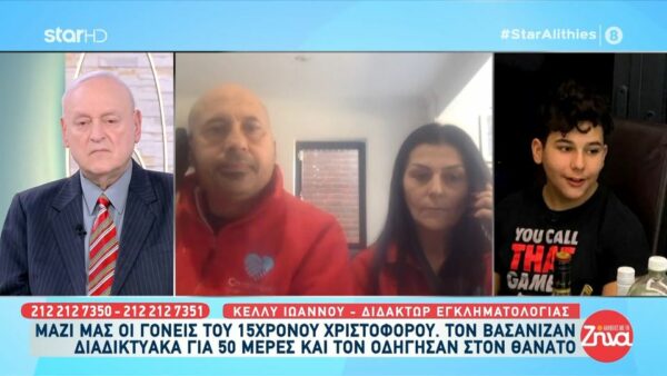 Θανάσιμη παγίδα για 15χρονο στο διαδίκτυο: Σκληρά challenges και cyberbullying- Ο αγώνας των γονιών του για να μην υπάρξουν και άλλα θύματα