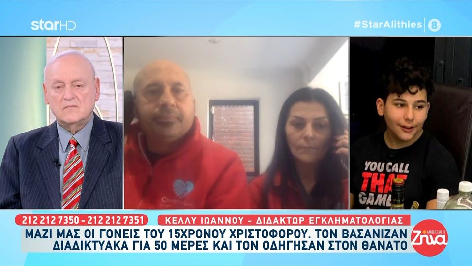 Θανάσιμη παγίδα για 15χρονο στο διαδίκτυο: Σκληρά challenges και cyberbullying- Ο αγώνας των γονιών του για να μην υπάρξουν και άλλα θύματα