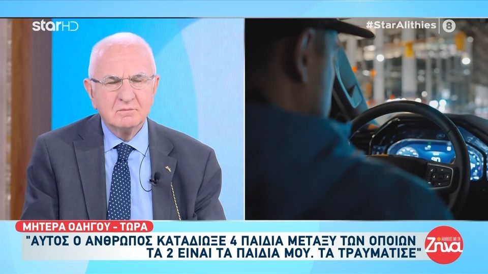 Ξεσπά η μητέρα του τραυματία από τον άγριο καβγά μεταξύ οδηγών ανήμερα το Πάσχα στο Ίλιον «Αυτός ο άνθρωπος καταδίωξε 4 παιδιά»