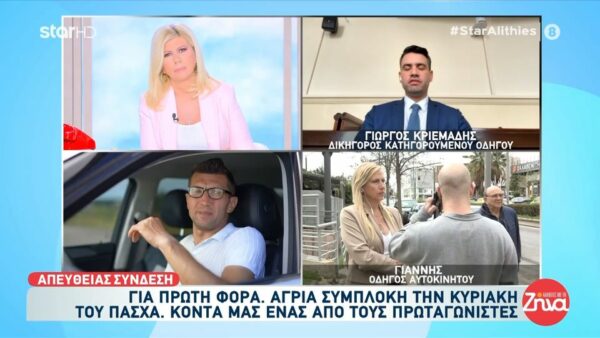 Καβγάς οδηγών από το Ίλιον μέχρι το Περιστέρι: Τραυματισμός από κατσαβίδι-«Το κατσαβίδι κατασχέθη και έχει ελεγχθεί – Δεν υπάρχει ίχνος ιστού»