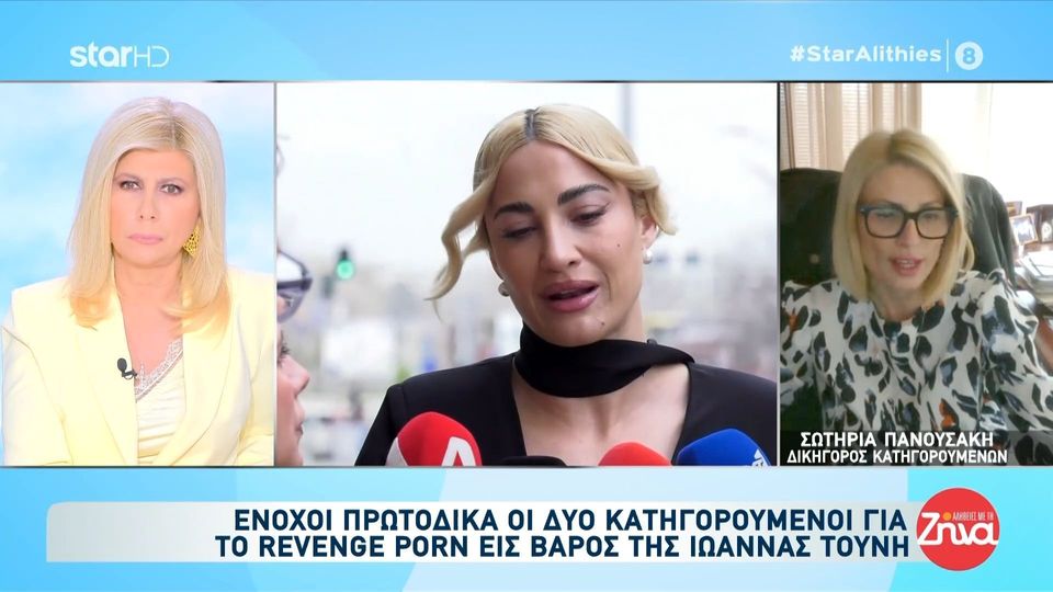 Ιωάννα Τούνη- Ένοχοι οι δυο δράστες στην υπόθεση revenge porn- Δικηγόρος κατηγορουμένων: «Έχουμε ασκήσει έφεση – Το βίντεο υπέστη υποκλοπή και δημοσιεύτηκε»