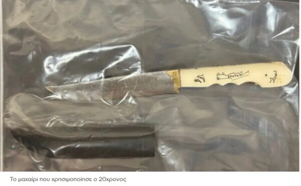 Άγιος Δημήτριος: Με αυτό το κρητικό μαχαίρι σκότωσε τον Θεόφιλο ο 20χρονος – «Το έπλυνα και το έκρυψα στον θερμοσίφωνα»