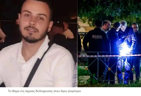 Δολοφονία στον Άγιο Δημήτριο: Τα πρώτα λόγια του δράστη στους αστυνομικούς – «Ήταν στιγμιαίο, ειπώθηκαν πράγματα που δεν έπρεπε»