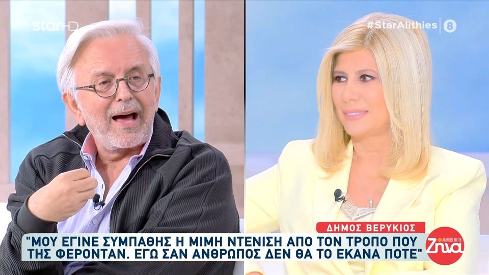 Δήμος Βερύκιος για Λάκη Λαζόπουλο: «Μεγάλο “όχι” σε αυτούς που πίσω από τη σάτιρα δολοφονούν χαρακτήρες