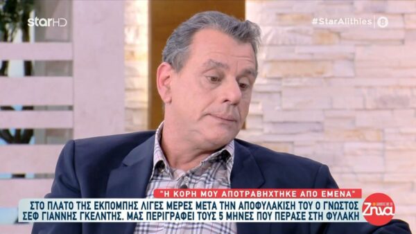 «Ήταν δύσκολα, μόνο η σύντροφός μου με επισκεπτόταν, η κόρη μου έχει αποτραβηχτεί» λέει ο σεφ Γιάννης Γκελντής για τη φυλάκισή του για χρέη στο δημόσιο