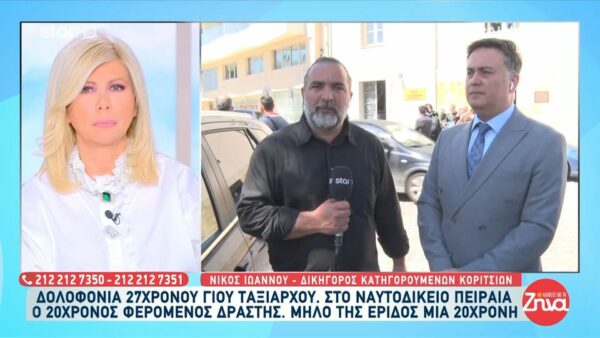 Δολοφονία 27χρονου στον Άγιο Δημήτριο: Ο 20χρονος δράστης και ο λόγος που τον οδήγησε στο να σκοτώσει