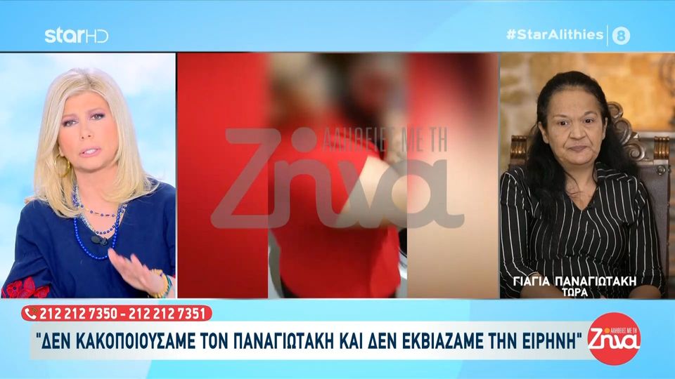Η γιαγιά  του Παναγιωτάκη απαντά στους ισχυρισμούς της Ειρήνης: Δεν κακοποιούσαμε τον Παναγιωτάκη και δεν εκβιάζαμε την Ειρήνη…