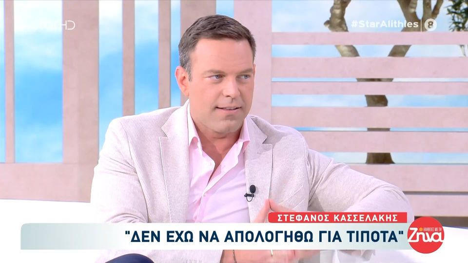 Στέφανος Κασσελάκης: Δεν έχω να απολογηθώ για τίποτα…
