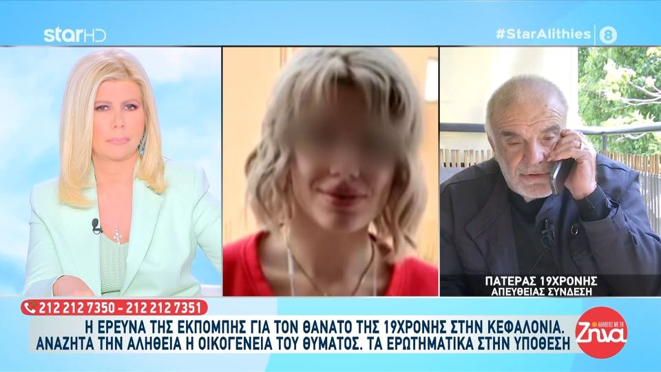 Πατέρας 19χρονης Μυρτώς: Η κολλητή της κόρης μου, μου είπε πως απειλούσαν τη Μυρτώ…