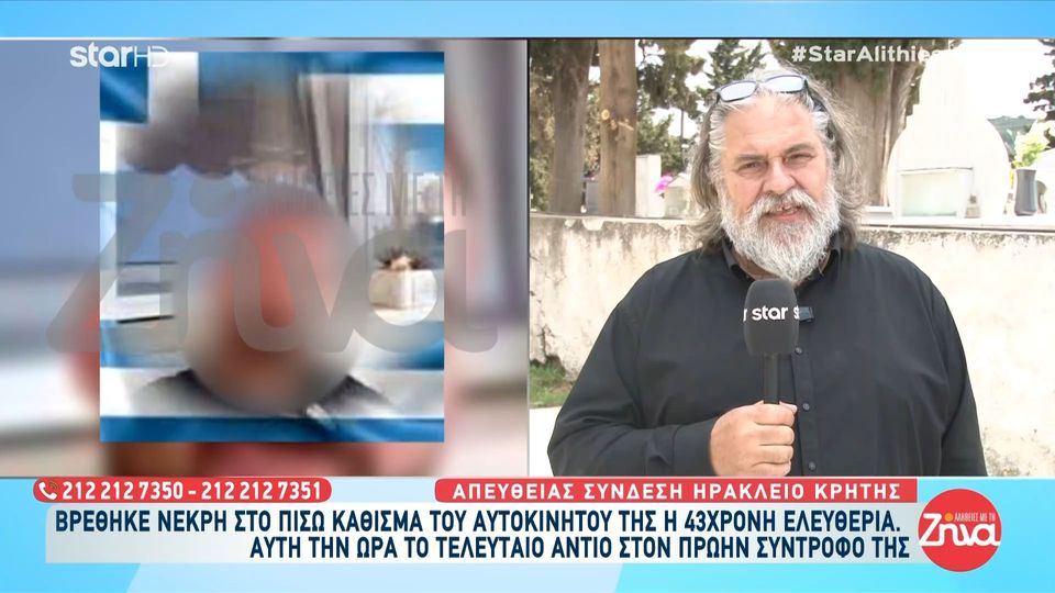 Γυναικοκτονία στο Ηράκλειο: Αυτήν την ώρα το τελευταίο αντίο στον 39χρονο αυτόχειρα και πρώην σύντροφο της 43χρονης