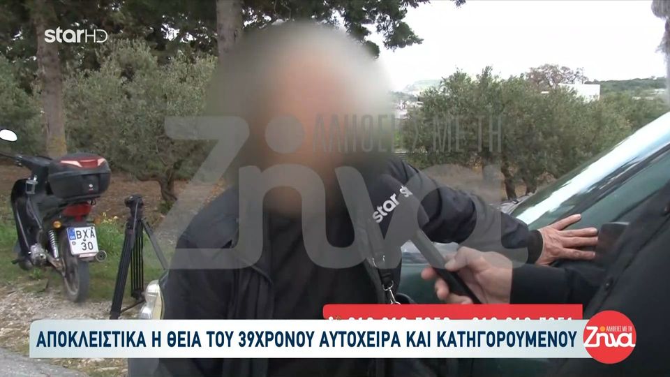 Γυναικοκτονία στην Κρήτη-Θεία 39χρονου δολοφόνου και αυτόχειρα: Ο Θεός να μην αξιώνει  μάνα να της πάνε το παιδί της σε τέτοια χάλια…