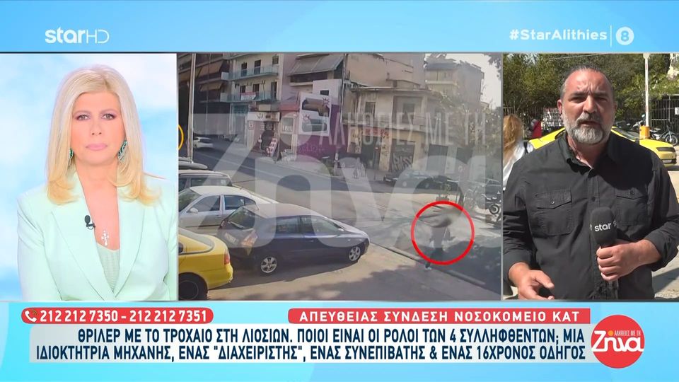 Τροχαίο με εγκατάλειψη στη Λιοσίων: Σε σοβαρή κατάσταση το 16χρονο κορίτσι που παρασύρθηκε από μηχανή