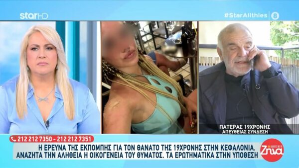 Πατέρας 19χρονης Μυρτώς:  Το ξενοδοχείο έχει και άλλη πόρτα εισόδου που δεν υπάρχουν κάμερες…