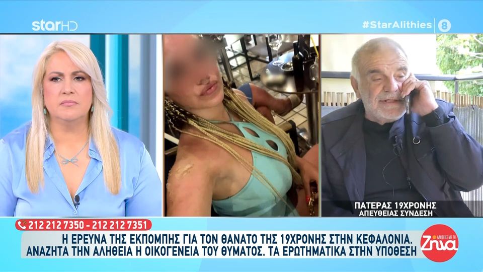 Πατέρας 19χρονης Μυρτώς:  Το ξενοδοχείο έχει και άλλη πόρτα εισόδου που δεν υπάρχουν κάμερες…