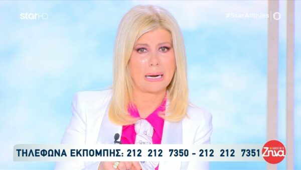 Ξέσπασε σε κλάματα η Ζήνα Κουτσελίνη στα γενέθλια της:  Στη γνωστή υπόθεση με την κακοποίηση με αδικήσατε. Ψάχνατε να “φάτε” έναν άνθρωπο και διαλέξατε εμένα!