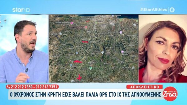 Θρίλερ στο Ηράκλειο-Ο  αυτόχειρας και πρώην σύντροφος της 43χρονης  Ελευθερίας είχε βάλει GPS παλιότερα στο αμάξι της