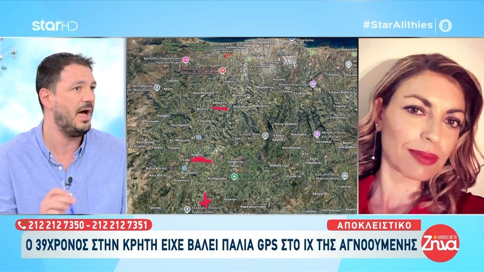 Θρίλερ στο Ηράκλειο-Ο  αυτόχειρας και πρώην σύντροφος της 43χρονης  Ελευθερίας είχε βάλει GPS παλιότερα στο αμάξι της