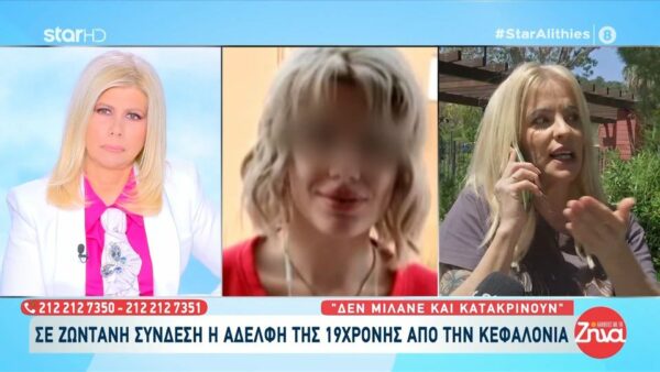 Αδελφή 19χρονης Μυρτώς:  Τι δουλειά είχε ο 66χρονος να μιλάει με ένα 19χρονο παιδί στις 4 το πρωί;