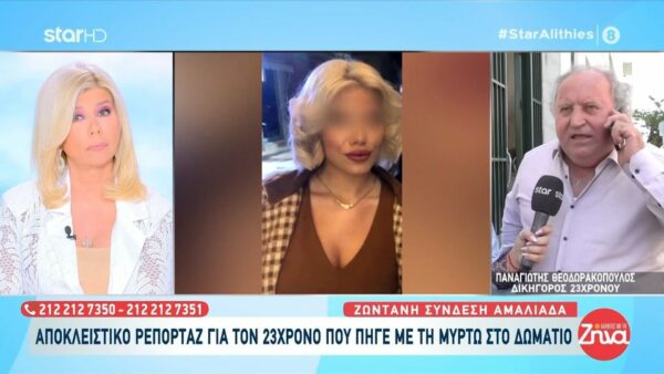 Θάνατος Μυρτώς στην Κεφαλονιά-Δικηγόρος 23χρονου κατηγορουμένου: Οι γιατροί του νοσοκομείου, έπρεπε να είναι κατηγορούμενοι, όχι ο εντολέας μου…