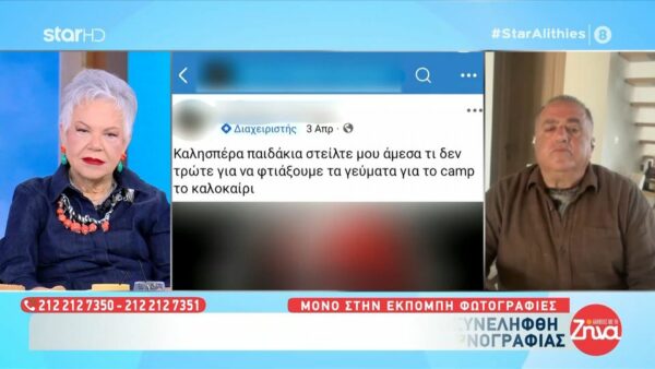 Συνελήφθη 46χρονος για παιδική πορνογραφία – Οργάνωνε εκδρομές με ποδήλατα με παιδιά