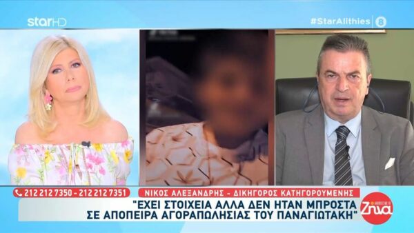 Νίκος Αλεξανδρής-δικηγόρος Ειρήνης Μουρτζούκου:  Έχει στοιχεία αλλά δεν ήταν μπροστά σε απόπειρα αγοραπωλησίας του Παναγιωτάκη…