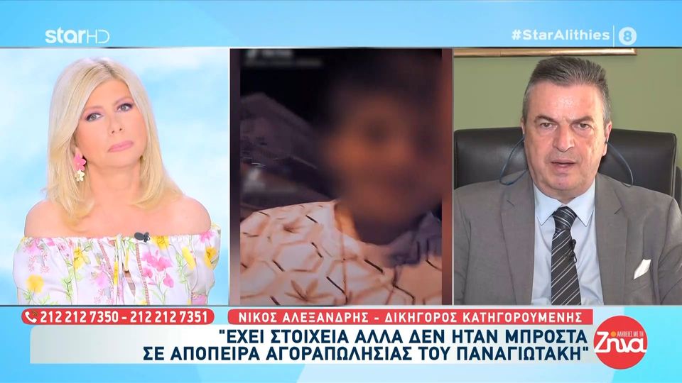 Νίκος Αλεξανδρής-δικηγόρος Ειρήνης Μουρτζούκου:  Έχει στοιχεία αλλά δεν ήταν μπροστά σε απόπειρα αγοραπωλησίας του Παναγιωτάκη…