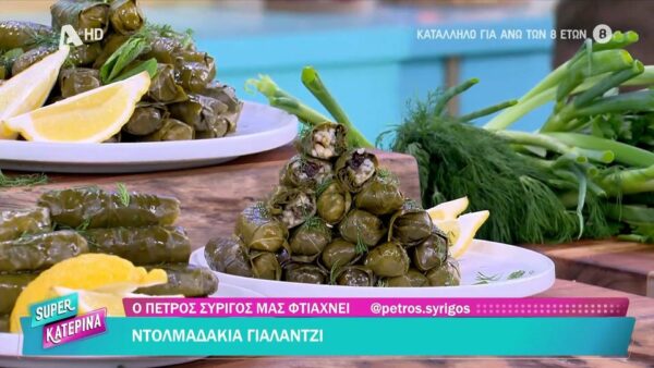 Ντολμαδάκια γιαλαντζί