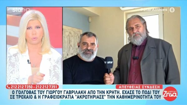 Ο γολγοθάς του Γιώργου Γαβριλάκη από την Κρήτη: Έχασε το πόδι του σε τροχαίο – Η γραφειοκρατία “ακρωτηρίασε” την καθημερινότητά του