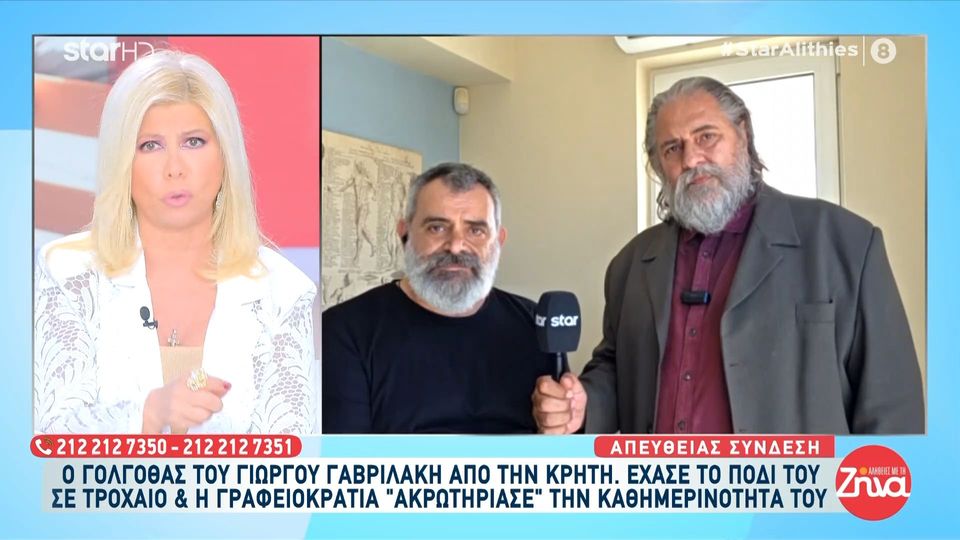 Ο γολγοθάς του Γιώργου Γαβριλάκη από την Κρήτη: Έχασε το πόδι του σε τροχαίο – Η γραφειοκρατία “ακρωτηρίασε” την καθημερινότητά του