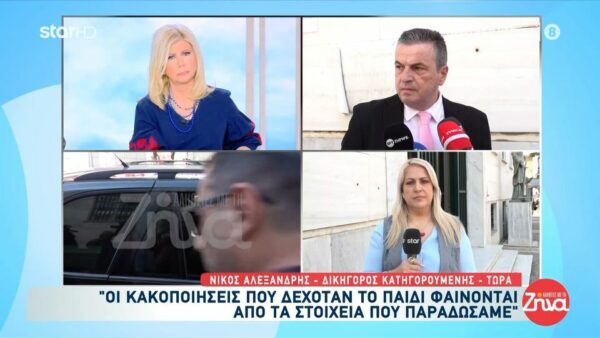 Νίκος Αλεξανδρής-δικηγόρος Ειρήνης Μουρτζούκου: Οι κακοποιήσεις που δεχόταν ο Παναγιωτάκης φαίνονται από τα στοιχεία που παραδώσαμε