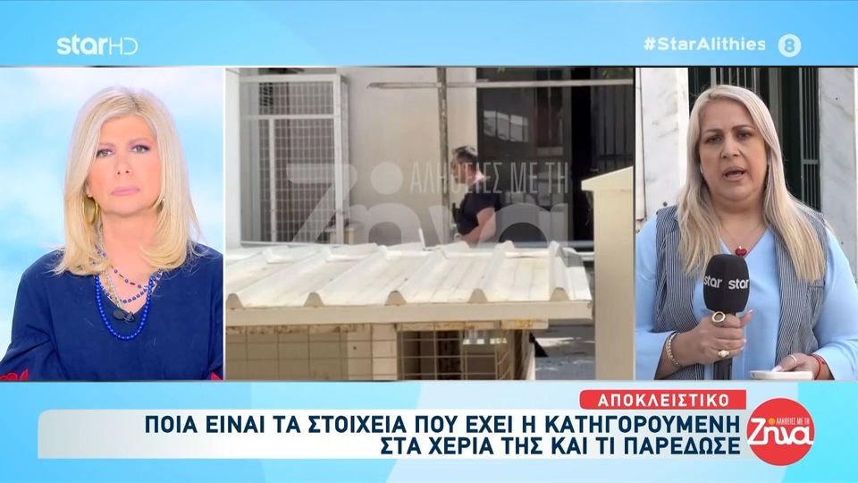 Υπόθεση Παναγιωτάκη: Ποια είναι τα στοιχεία που έχει η κατηγορούμενη Ειρήνη στα χέρια της και τι παρέδωσε
