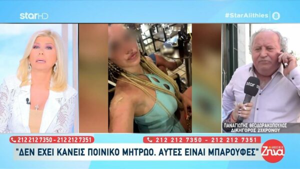 Θάνατος Μυρτώς στην Κεφαλονιά-Δικηγόρος 23χρονου κατηγορουμένου: Κανείς  από τους  κατηγορουμένους δεν έχει ποινικό μητρώο, αυτά είναι μπαρούφες…