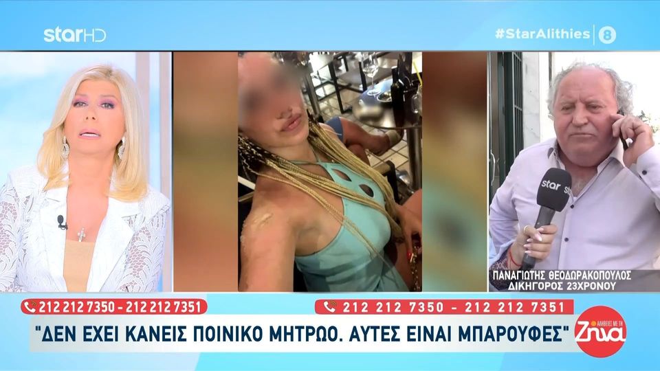 Θάνατος Μυρτώς στην Κεφαλονιά-Δικηγόρος 23χρονου κατηγορουμένου: Κανείς  από τους  κατηγορουμένους δεν έχει ποινικό μητρώο, αυτά είναι μπαρούφες…