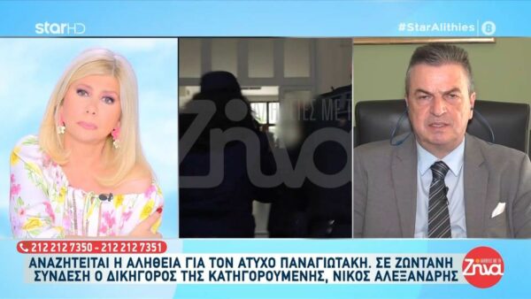 Νίκος Αλεξανδρής-δικηγόρος Ειρήνης Μουρτζούκου: Αυτά που έχουν βγει προς τα έξω είναι τα ελάχιστα στοιχεία…