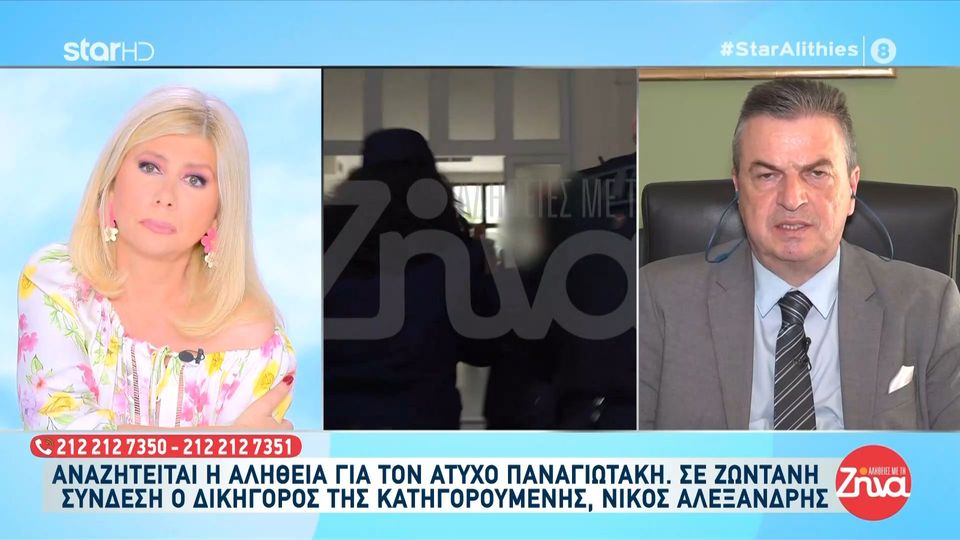 Νίκος Αλεξανδρής-δικηγόρος Ειρήνης Μουρτζούκου: Αυτά που έχουν βγει προς τα έξω είναι τα ελάχιστα στοιχεία…