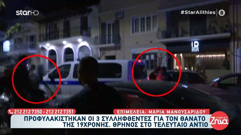 Προφυλακίστηκαν οι 3 συλληφθέντες για τον θάνατο της 19χρονης Μυρτώς – Θρήνος στο τελευταίο αντίο